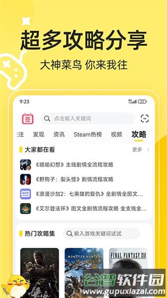3DM游戏app截图3