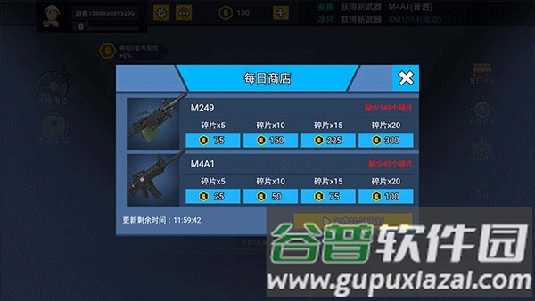 消灭臭蛋手机版截图1