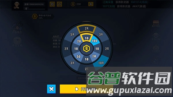 消灭臭蛋手机版截图2