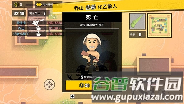 消灭臭蛋手机版截图3