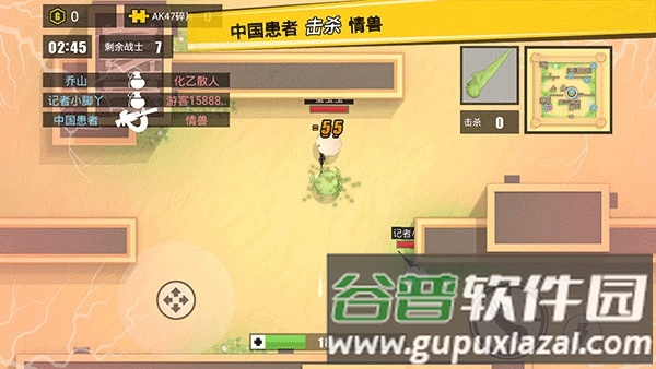 消灭臭蛋手机版截图4