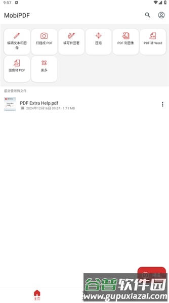 Mobipdf高级版解锁版截图1