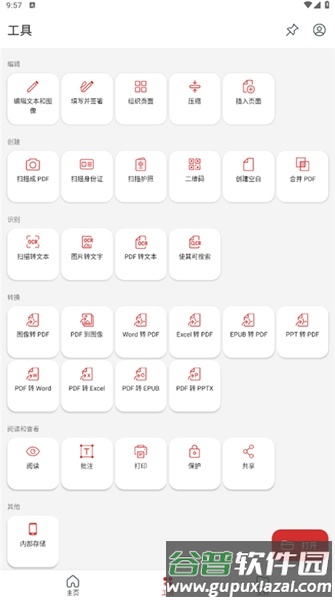 Mobipdf高级版解锁版截图3