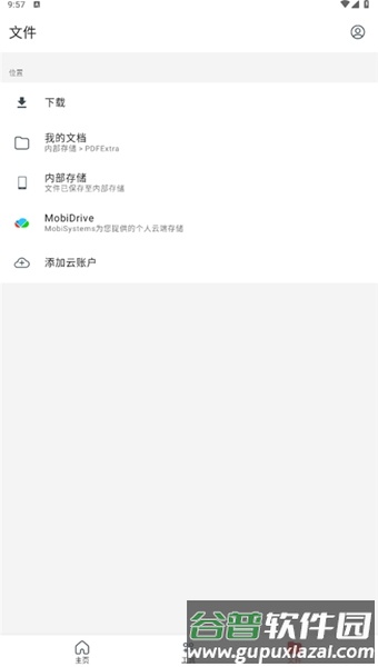 Mobipdf高级版解锁版截图4