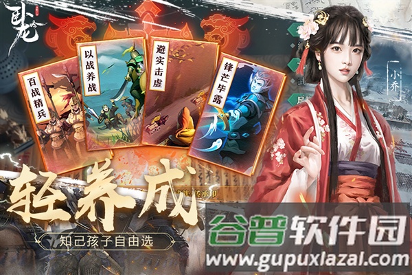 卧龙吟腾讯渠道服截图5