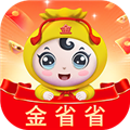 金省省官方版v1.1.0