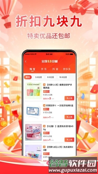 金省省官方版截图1