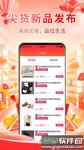 金省省官方版截图3