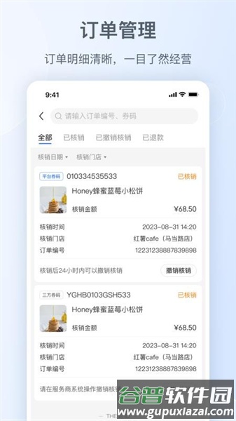 小红书门店助手官方版截图5