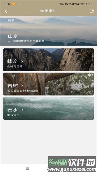 千竹书院app截图2