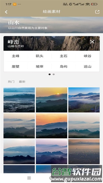 千竹书院app截图3
