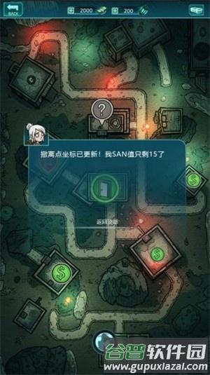 我在诡秘搜物资官方版截图2