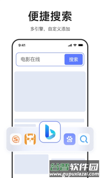 迅雷浏览器最新版截图2