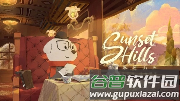 落日山丘正版免费版截图1