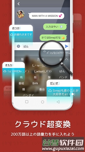 百度日文输入法app截图1
