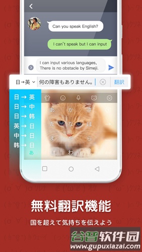百度日文输入法app截图2