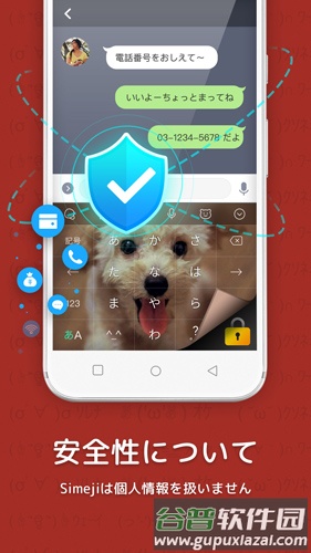 百度日文输入法app截图3