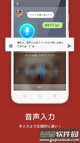 百度日文输入法app截图4