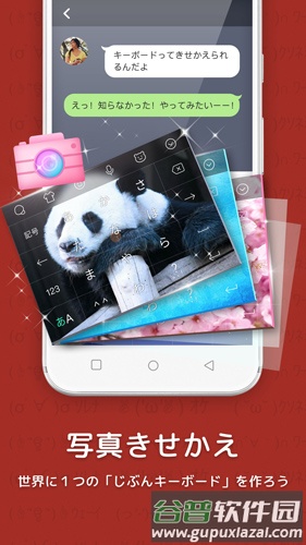 百度日文输入法app截图5