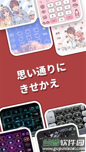 simeji日语输入法官方版截图5