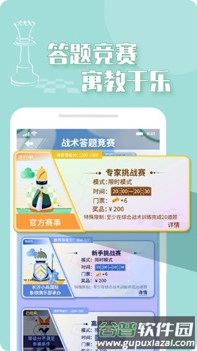 好棋手机版截图2