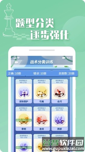 好棋手机版截图3