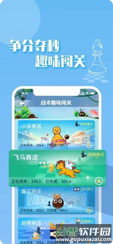 好棋手机版截图4