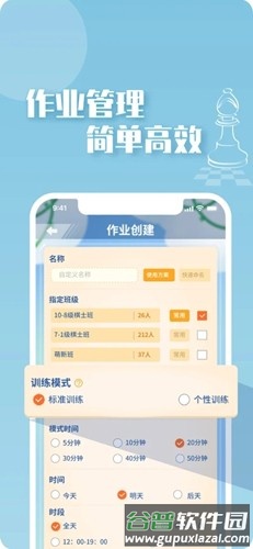 好棋手机版截图5