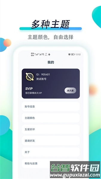 专注自律app截图1