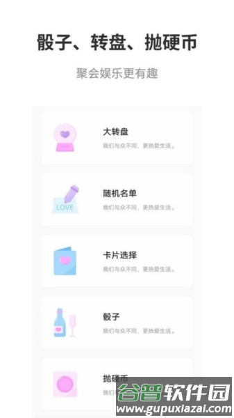 真心话大冒险手机版截图3
