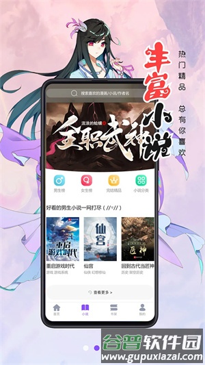 极速漫画app截图2