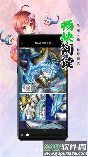 极速漫画app截图3