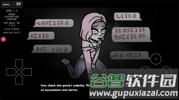 血钱2(人类支出计划)截图1
