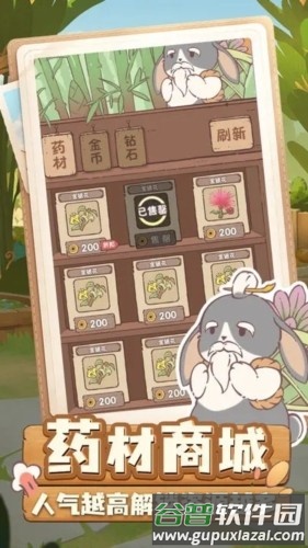 兔与药无限金币钻石版截图3