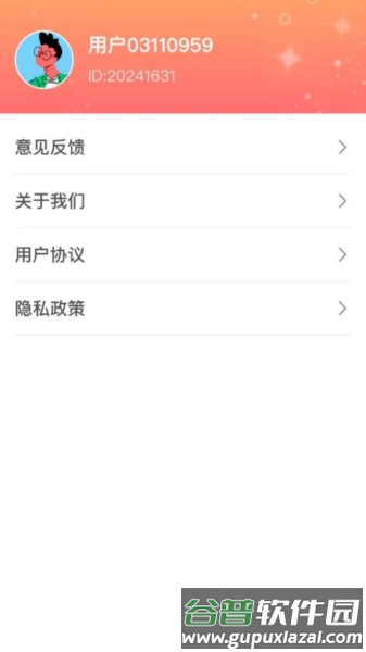 美食宝典免费版截图4
