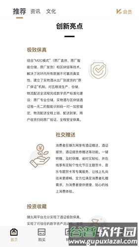 臻久网app截图1