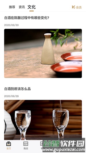 臻久网app截图2