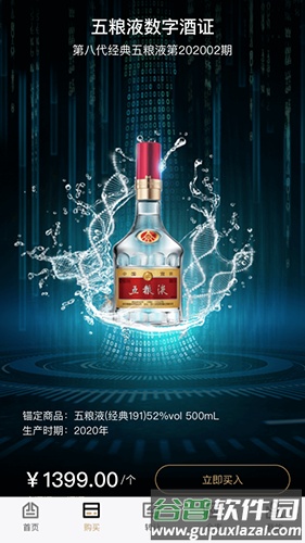 臻久网app截图3