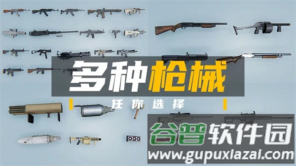 团队枪战游戏手机游戏截图2