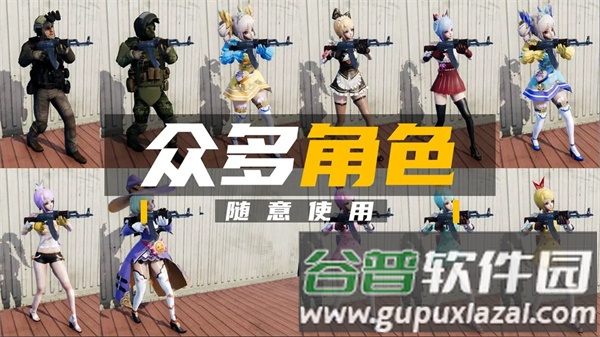 团队枪战游戏手机游戏截图3