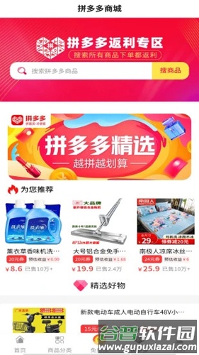 手机淘宝优惠版截图1