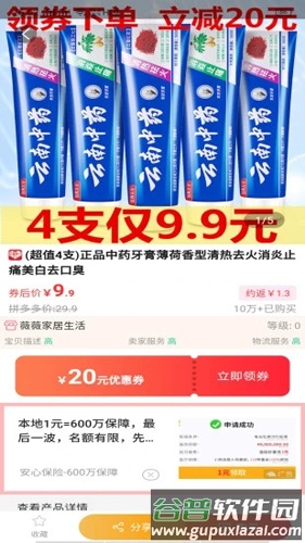 手机淘宝优惠版截图2