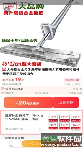 手机淘宝优惠版截图3