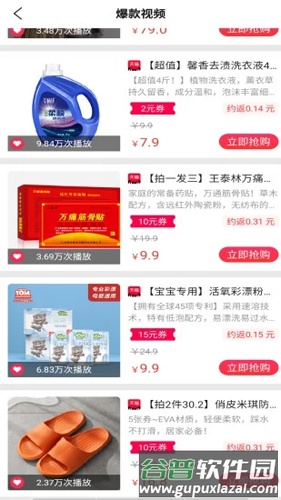 手机淘宝优惠版截图4