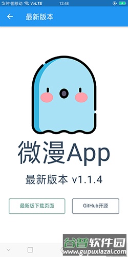 微漫app最新版截图1