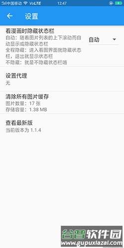 微漫app最新版截图2