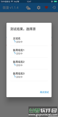 微漫app最新版截图4