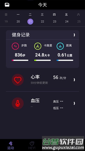 咪鱼app截图1