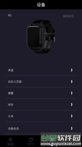 咪鱼app截图2