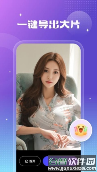 天天特效app截图1